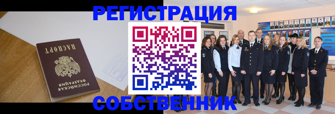 прописка паспорт в Энгельсе