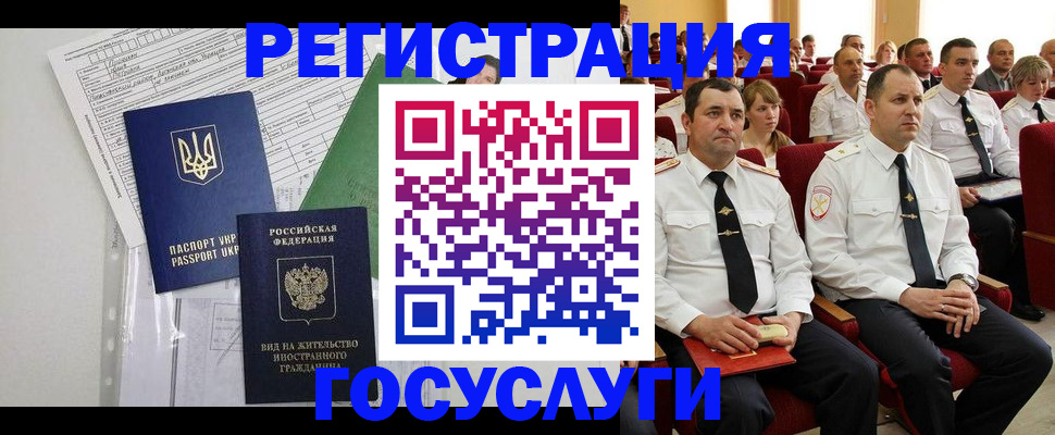 регистрация в Энгельсе