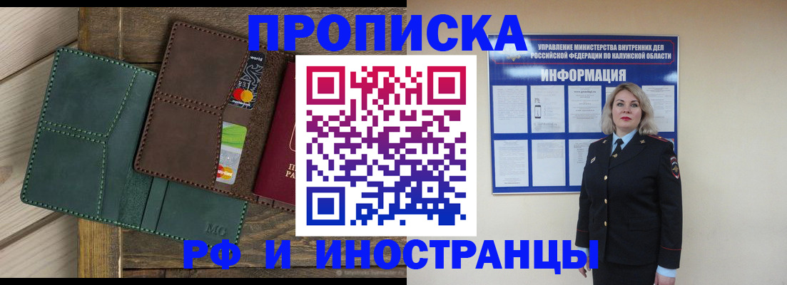 временная регистрация для всех в Энгельсе