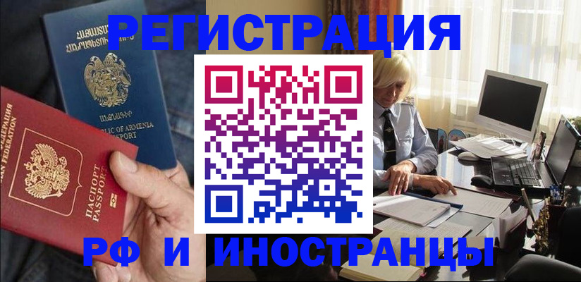 регистрация в Энгельсе